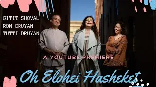 Oh Elohei Hasheket  -  Gitit Shoval, Ron Druyan, Tutti Druyan