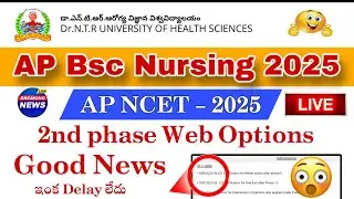 APNCET 2025 BSC NURSING || Good news | 2nd phase Web Options dates update | NTRUHS 