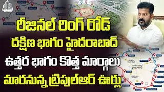 Regional Ring Road South,West Northern Part Village Update | Revanth Reddy #revanthreddy #rrr