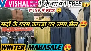WINTER ❄️ MAHASALE 2025😍Vishal Mega Mart today offers/BUY 1 GET 1 free offer/ letest men's clothes 