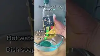 Как почистить спонжик #aesthetics   #shortvideo #рек #эстетика  #cleanbeautyproducts #спонж