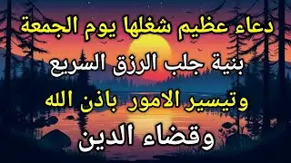 استمع لهذا الذكر لمدة 3 دقائق، سيأتي الحظ السعيد بشكل مستمر اليوم