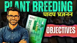 Plant Breeding Class 12 Agriculture Biology lesson : 01| Objectives of Plant Breeding