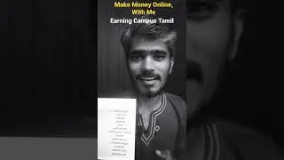Make Money Online with Me | Are you ready ? | By Earning Campus Tamil