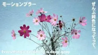 Megurine Luka - Motion Blur (English Subbed)