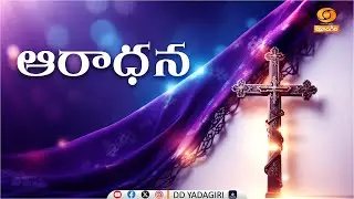 #Aaradhana - Life Church HYD | Christian #Worship Songs | Bible Verse