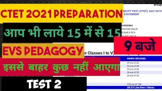Ctet 2021 Preparation| CTET EVS  pedagogy series by Prateek Malik| Class 27