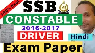SSB Constable Driver Written Exam Paper | SSB Constable Driver Hindi Paper | SSB Driver Exam Paper