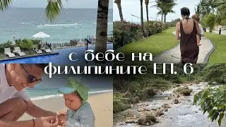 ИЗГУБИХ ГО... 😭 oстров СЕБУ  I Част 2