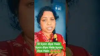ID kyon diye Hain kyon diye Hain kyon diye Hain #uniqueid #trustid #onlineid #idshield #mobileid