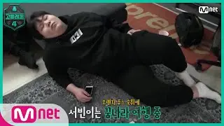 [EN/JP] [고등래퍼4/6회] 창모 X 웨이체드 멘토의 사랑에 배부른 서빈이는 꿈☆나라로..?! | Mnet 210326 방송