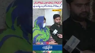 Ghar Mein Kam Karne Wali Maids Ne Ghar Ka Safaya Kar Diya - 15 Tola Gold Aur Lakhon Rupees Loot Liye