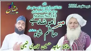 Manqabat Syed Hashim Shah Naeemi Status2021