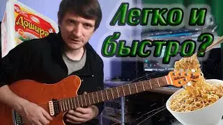 Халявные техники 2. Легко и быстро? Простые вертушки.
