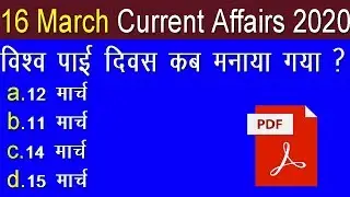 Current affairs today Quiz 16 March 2020 | Daily Current affairs| Current Affairs in Hindi