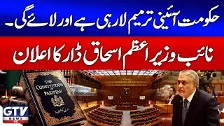 Deputy PM Ishaq Dar Declares Govt Will Introduce 27th Constitutional Amendment | Breaking News