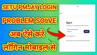 pmjay setu website kam nhi kar raha hai | sethu pmjay login problem |user not registered with us