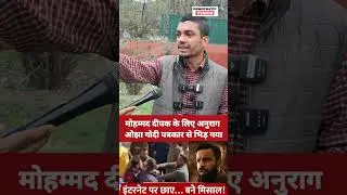 Muhammad deepak |Bajrang dal |Godi media |Hindu Muslim |BJP |Modi