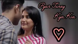  PYAR TUNEY KYA KIA| short love stories 