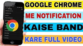 Chrome ki Notification Kaise Band Kare | Chrome Notification Kaise Band Kare | Chrome Notification