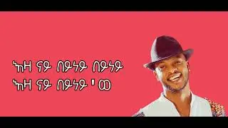Ephrem Amare - Atiyo (Official LYRICS Video) | Ethiopian Tigrigna Music