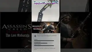 Assasins Creed Syndicate - Самое сильное оружие 🤡 #syndicate #games #acsyndicate  #assasinscreed#ac