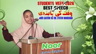 Best Urdu speech on Waqt ki pabandi ki Ahmiyat
