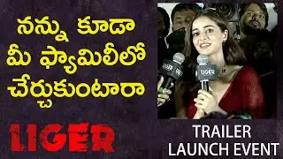 Ananya Panday Speech At Liger Trailer Launch Event | Vijay Deverakonda | Puri Jagannadh