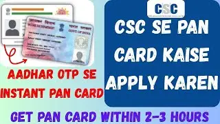 CSC se PAN card kaise apply karen | CSC se UTI PAN CARD apply new process 2025 #uti #utipan #pancard