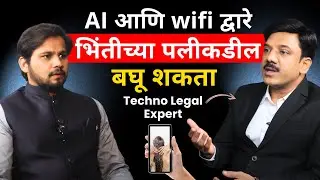 Scam, Online Fraud, Privacy कायदा, Voyeurism आणि उपाय | Dhyananjay Madwanna | WAVF | Bindhast Gappa