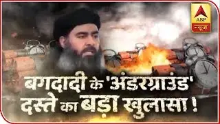 Major Plot By ISIS Module To Carry Serial Bomb Blast In India Gets Busted| Sansani | ABP News