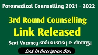 Paramedical Degree Course 3rd Reallotment Counselling Link Released