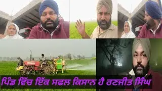 ਅਪਣੀ ਚਾਦਰ ਦੇਖ ਕੇ ਪੈਰ ਪਸਾਰਦੇ ਆ ਬਾਈ ਕਰਜ਼ੇ ਤੋਂ ਬਹੁਤ ਡਰ ਲੱਗਦਾ (by kheti Punjab di)