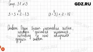 Стр. 50-51 № 1-7 - Математика 2 класс 2 часть Дорофеев