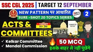 SSC CGL 2025 | Acts & Committees 50+ MCQ New Pattern | Sure Shot Topics Series | SSC Crackers