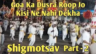 Shigmotsav Goa | 2nd Face Of Goa | Shigmo Festival | Most Beautiful Festival | Festival Night In Goa