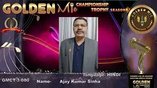Ajay Kumar Sinha - GOLDEN MIC CHAMPIONSHIP TROPHY - Season 3 -Online Singing Competition.