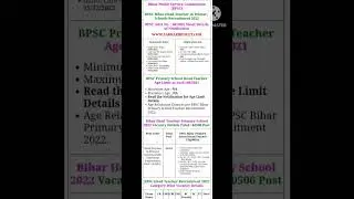 BPSC Primary School Head Teacher Admit Card 2022 #youtubeshorts #reels #viral #shorts #video