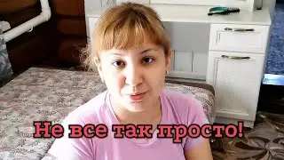 Неудача с работой. МЕНЮ НА ДЕНЬ. Открытая душа!