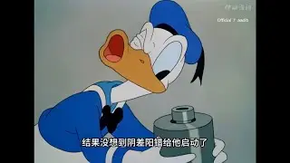 Duck Job | Funny Cartoon | Donald Duck | Memes Wale Cartoon | #tedrush