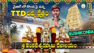 TTD Loard Sri Venkateshwara swami Temple In Vizag Rushikonda | Vizag New Venkateshwara swami Temple