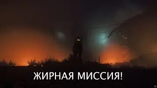 Star Citizen / Жирная миссия