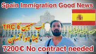Spain visit visa update 2025 | Spain immigration new rules | Spain work permit