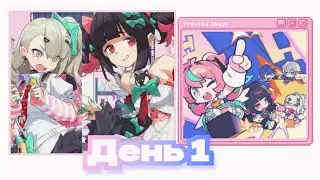 [zzz aod 2.5] - ивент айдолов &laquo;