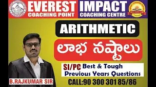 BEST PROFIT AND LOSS P.Y.Q'S  | TELANGANA SI - CONSTABLE | RAJ KUMAR  SIR |