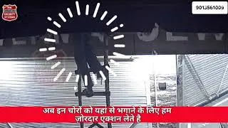 Thief chased away from jewellery showroom 578Success Suraksha Security Live Monitoring, Rohini, Delhi # video