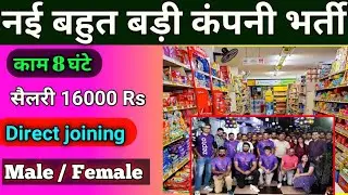 Zomato warehouse job vacancy delhi|| Delhi ka best company delivery boy || Haryana best private job
