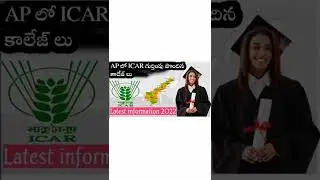 ICAR recognized colleges in Andhra Pradesh (AP)| agricultural education