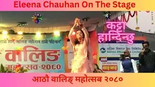 Eleena Chauhan On The Stage Waling Mahotsab | आठौ  वालिङ्ग महोत्सब २०८०  #waling @razvision2