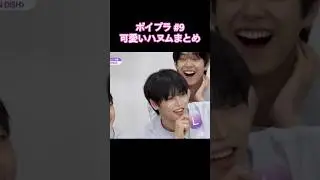 可愛いハヌムまとめ❤ #장한음​​ #JANGHANEUM​ #ハヌム​ #チャンハヌム​ #BOYS2PLANET​​ #보플​2​ #haneum #SugarHIGH